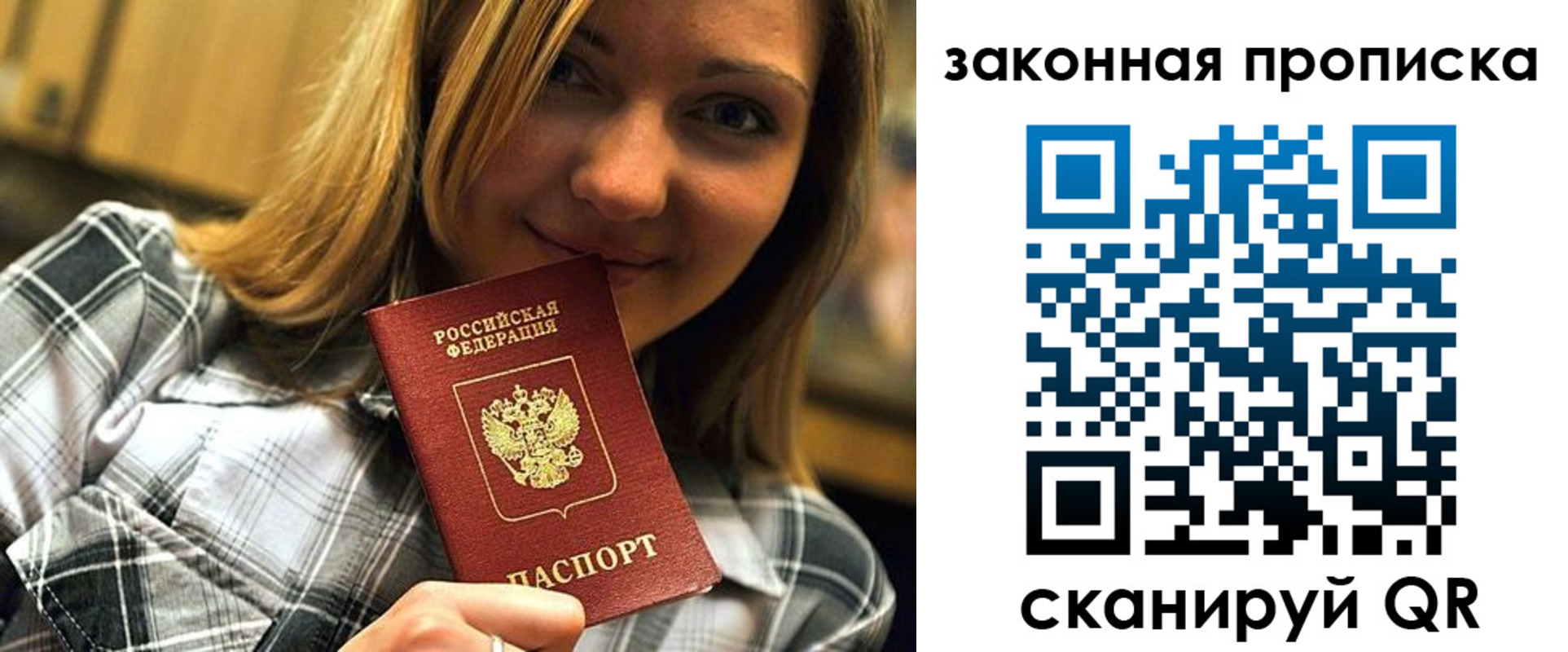 прописка паспорт в Тогучине
