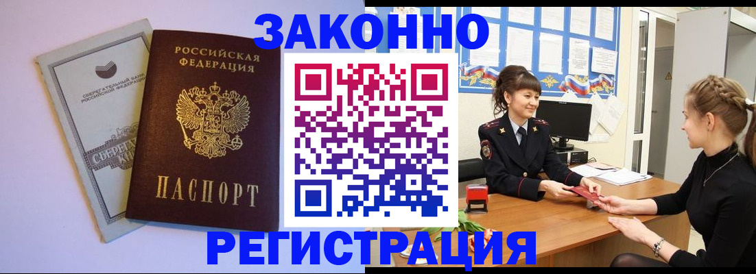 регистрация в Тогучине