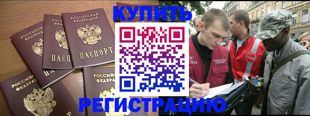 временная регистрация собственник в Тогучине