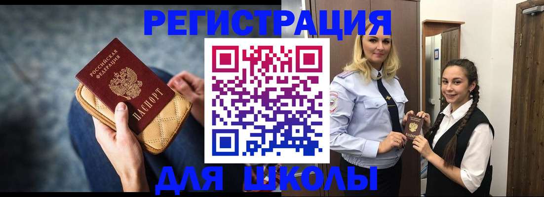 прописка от собственника в Тогучине