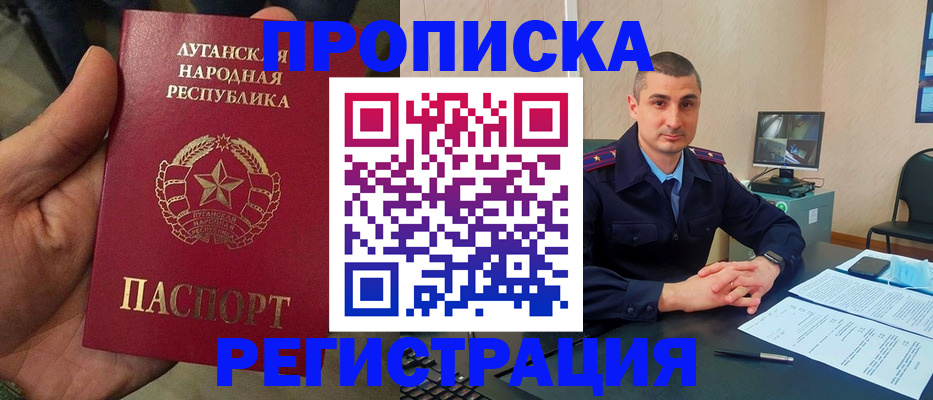прописка для военкомата в Тогучине