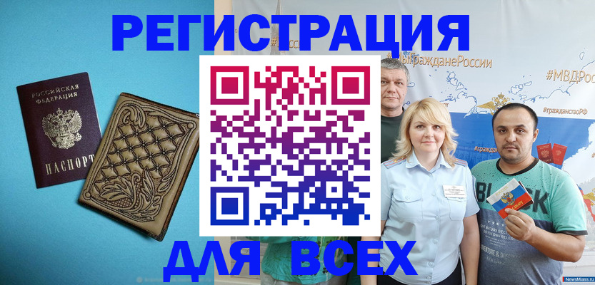 купить прописку в Тогучине