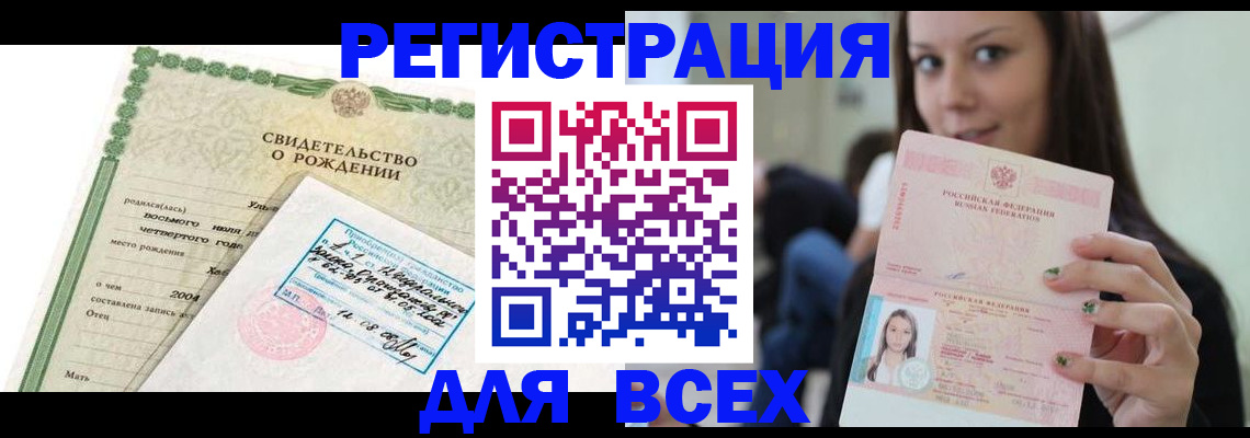 прописка от собственника в Тогучине