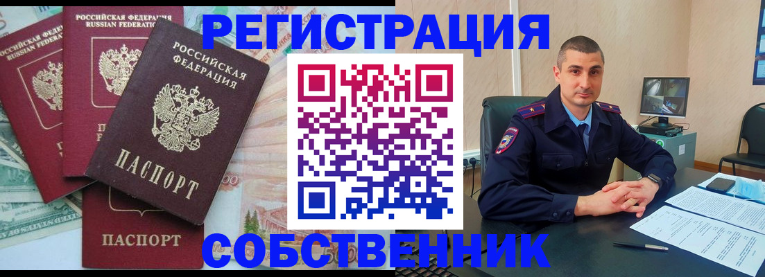 временная регистрация недорого в Тогучине