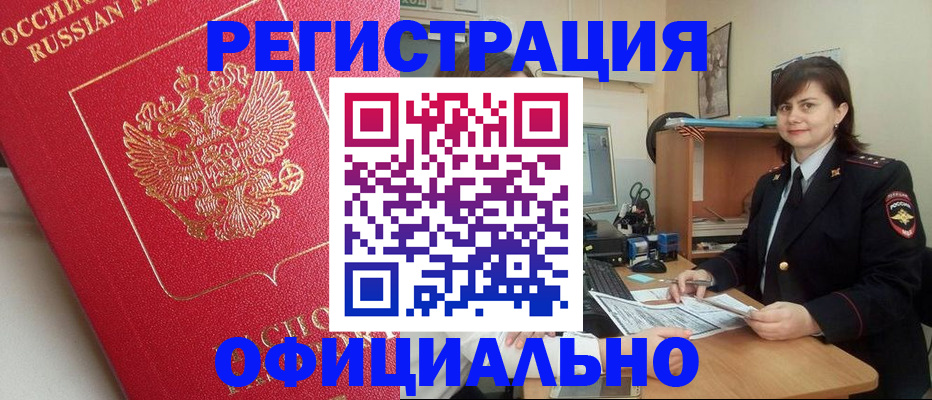 миграционный учет в Тогучине