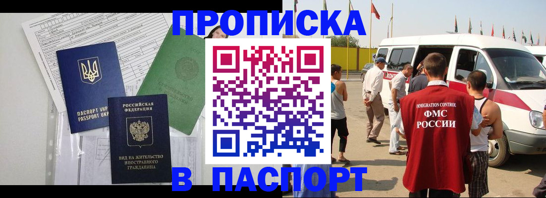 прописка гарантия в Тогучине