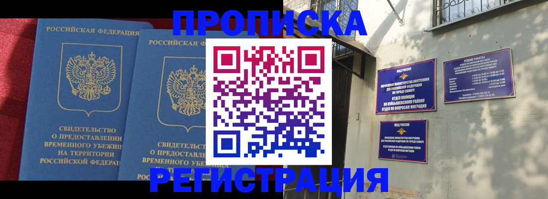 временная регистрация надежно в Тогучине